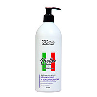 Бальзам для волос увлажнение и восстановление GCOne Proline, 500 мл,