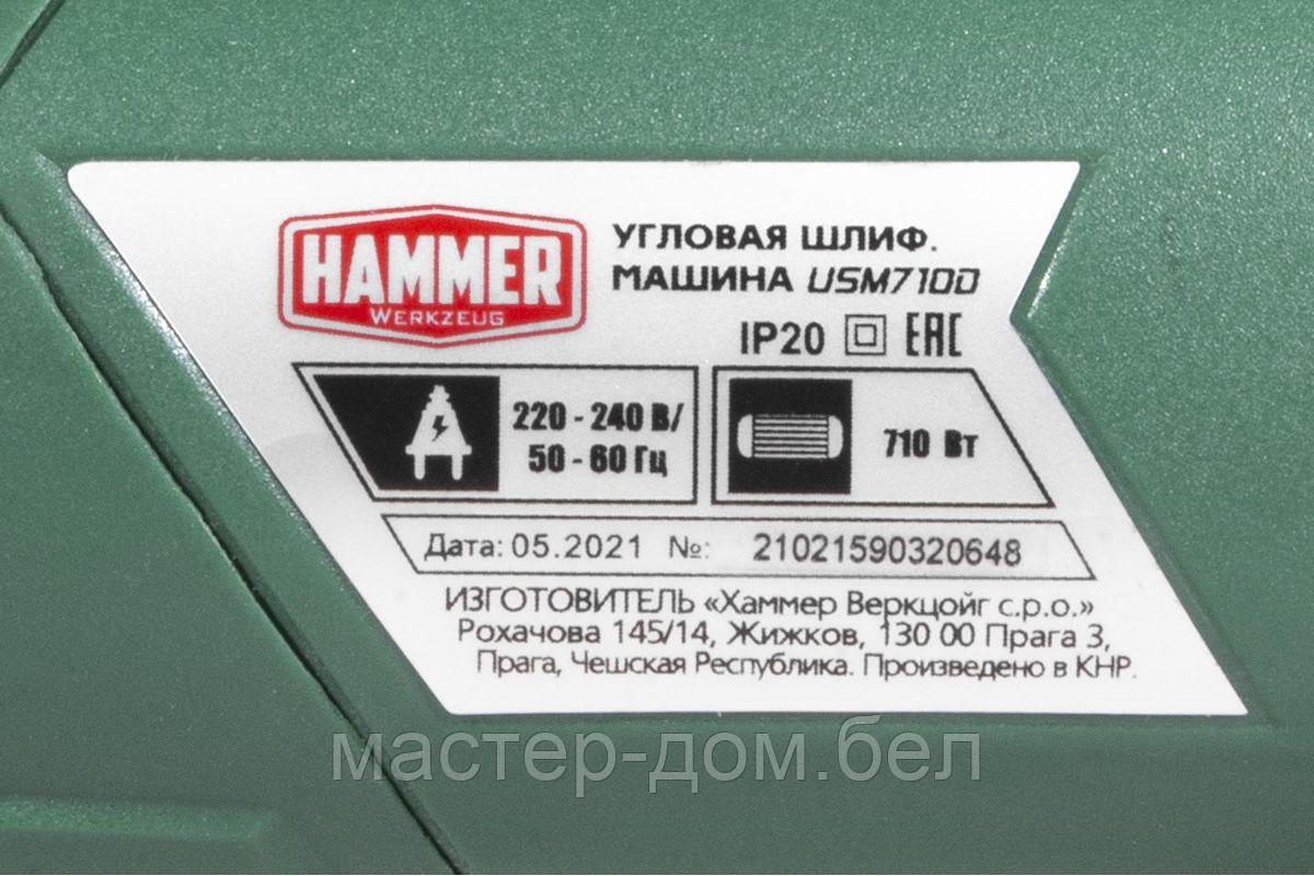 Углошлифмашина Hammer Flex USM710D - фото 4 - id-p219575299