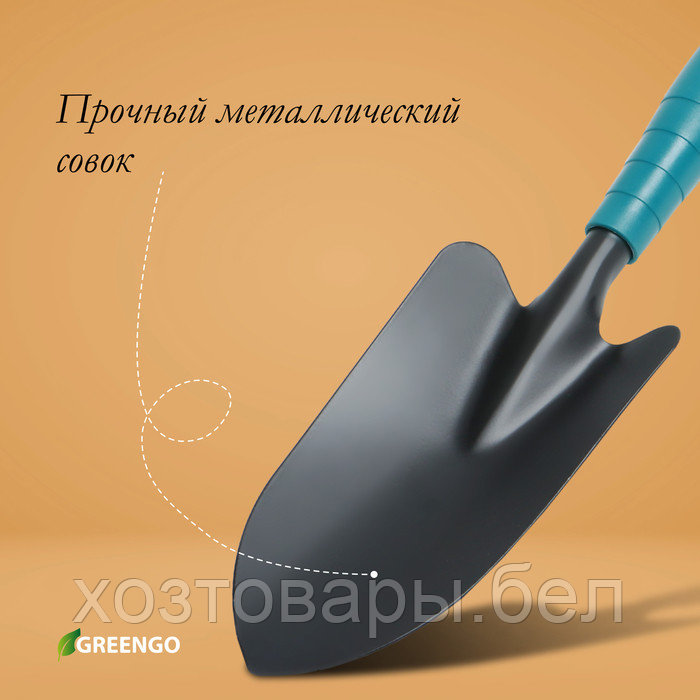 Совок посадочный 31см, ширина 8,5 см, пластиковая ручка Greengo - фото 5 - id-p226255611