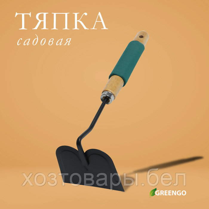 Тяпка посадочная 28,5 см, деревянная ручка с поролоном Greengo - фото 3 - id-p226255616