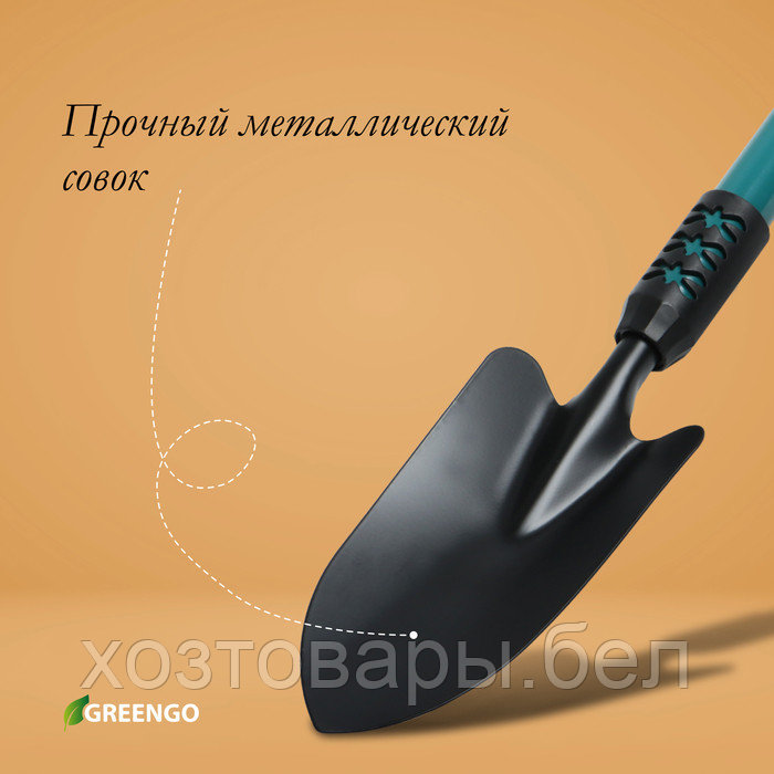 Совок посадочный 45см, ширина 8,5 см, металлическая рукоять с резиновой ручкой Greengo - фото 5 - id-p226255620
