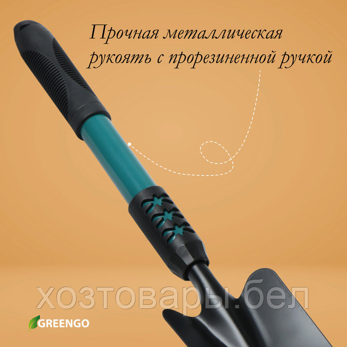 Совок посадочный 45см, ширина 8,5 см, металлическая рукоять с резиновой ручкой Greengo - фото 6 - id-p226255620
