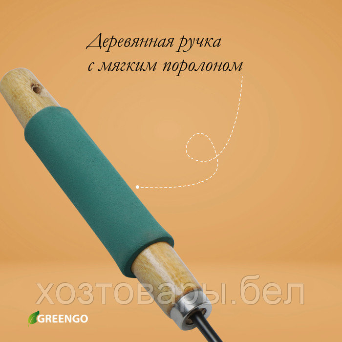 Рыхлитель 30,5 см, 3 зубца, деревянная ручка с поролоном Greengo - фото 6 - id-p226255622