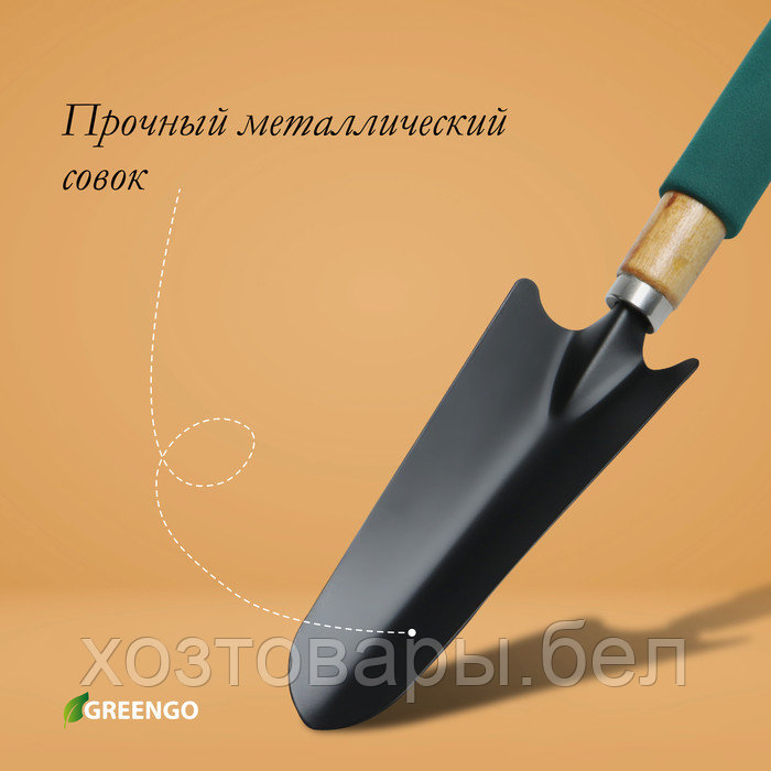 Совок посадочный 33,5см, ширина 6,5 см, деревянная ручка с поролоном Greengo - фото 5 - id-p226255623