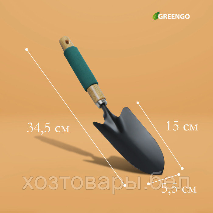 Совок посадочный 34,5см, ширина 8 см, деревянная ручка с поролоном Greengo - фото 4 - id-p226255624