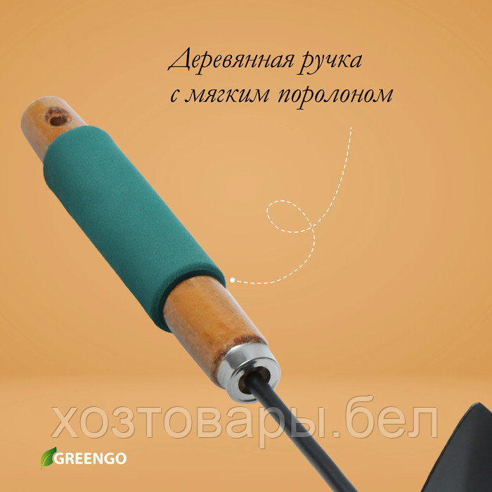 Мотыжка комбинированная 30см, деревянная ручка с поролоном Greengo - фото 5 - id-p226255626