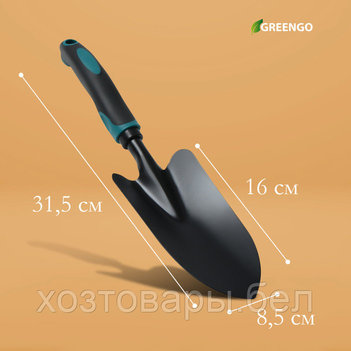 Совок посадочный 31,5см, ширина 8,5 см, эргономичная прорезиненная ручка Greengo - фото 6 - id-p226255629