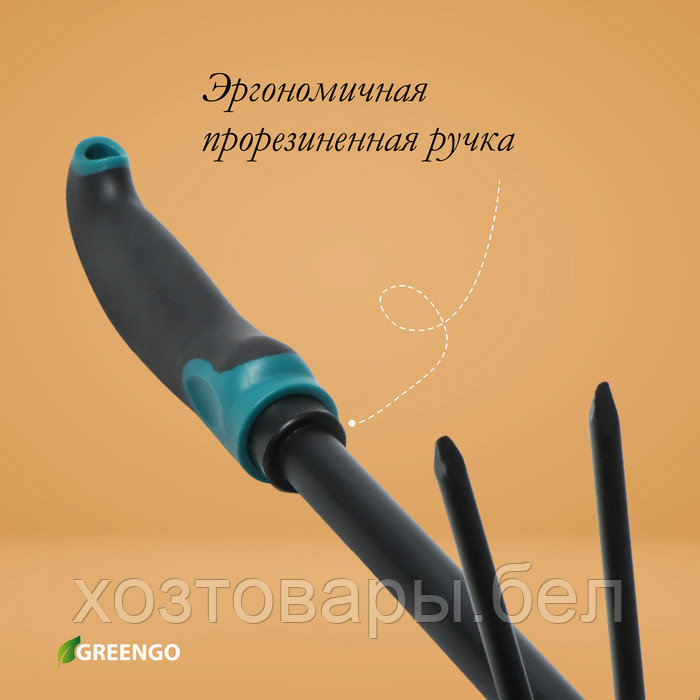Мотыжка комбинированная 30 см, 3 зубца, эргономичная прорезиненная ручка Greengo - фото 6 - id-p226255631
