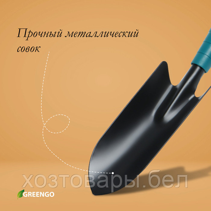 Совок посадочный 30см, ширина 5,5 см, пластиковая ручка Greengo - фото 5 - id-p226255640