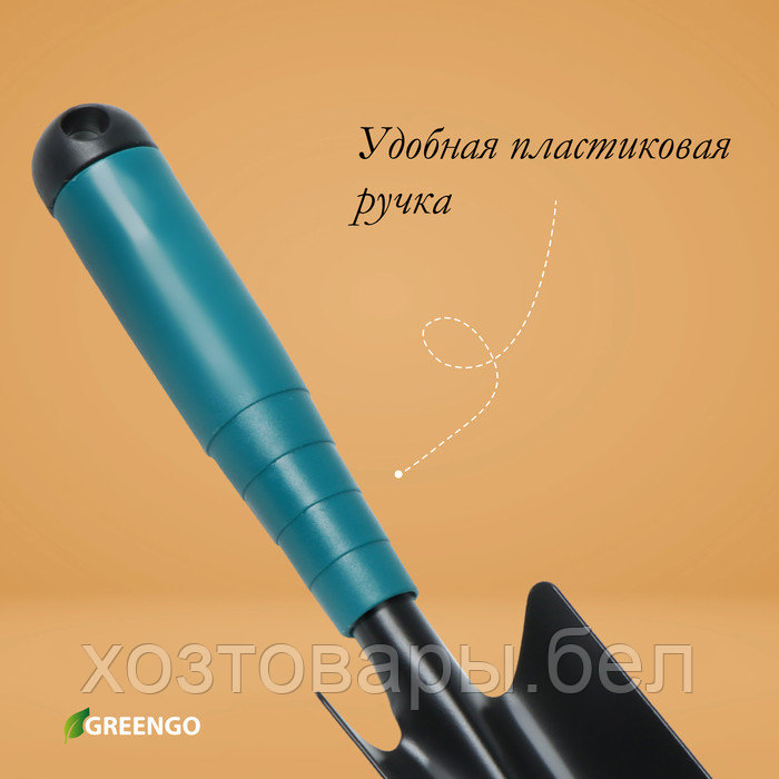 Совок посадочный 30см, ширина 5,5 см, пластиковая ручка Greengo - фото 6 - id-p226255640