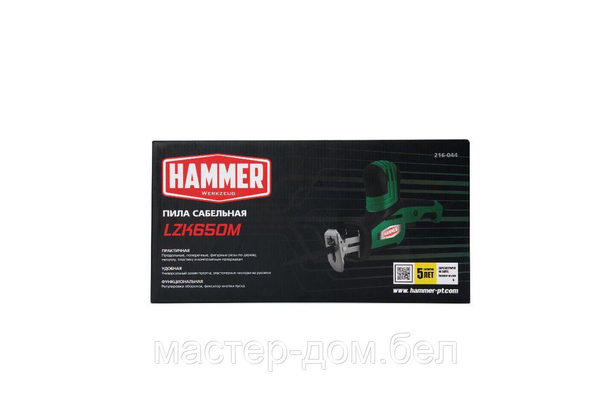 Пила сабельная Hammer LZK650M - фото 5 - id-p226256099