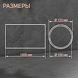 Канал круглый ZEIN, d=150 мм, 1.0 м, фото 2