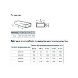 Канал прямоугольный ZEIN, 60 х 120 мм, 0.5 м, фото 4