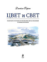 Цвет и свет, фото 3