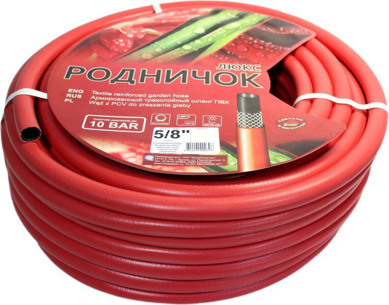 Шланг поливочный армированный Родничок Люкс 5/8" 50м красный