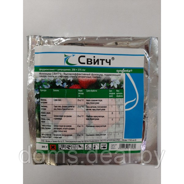 Фунгицид Свитч ВДГ, 20г Syngenta фунгицид - фото 1 - id-p206998834