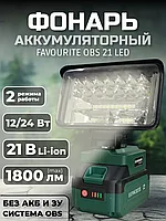 Фонарь аккумуляторный Favourite OBS 21 LED без АКБ