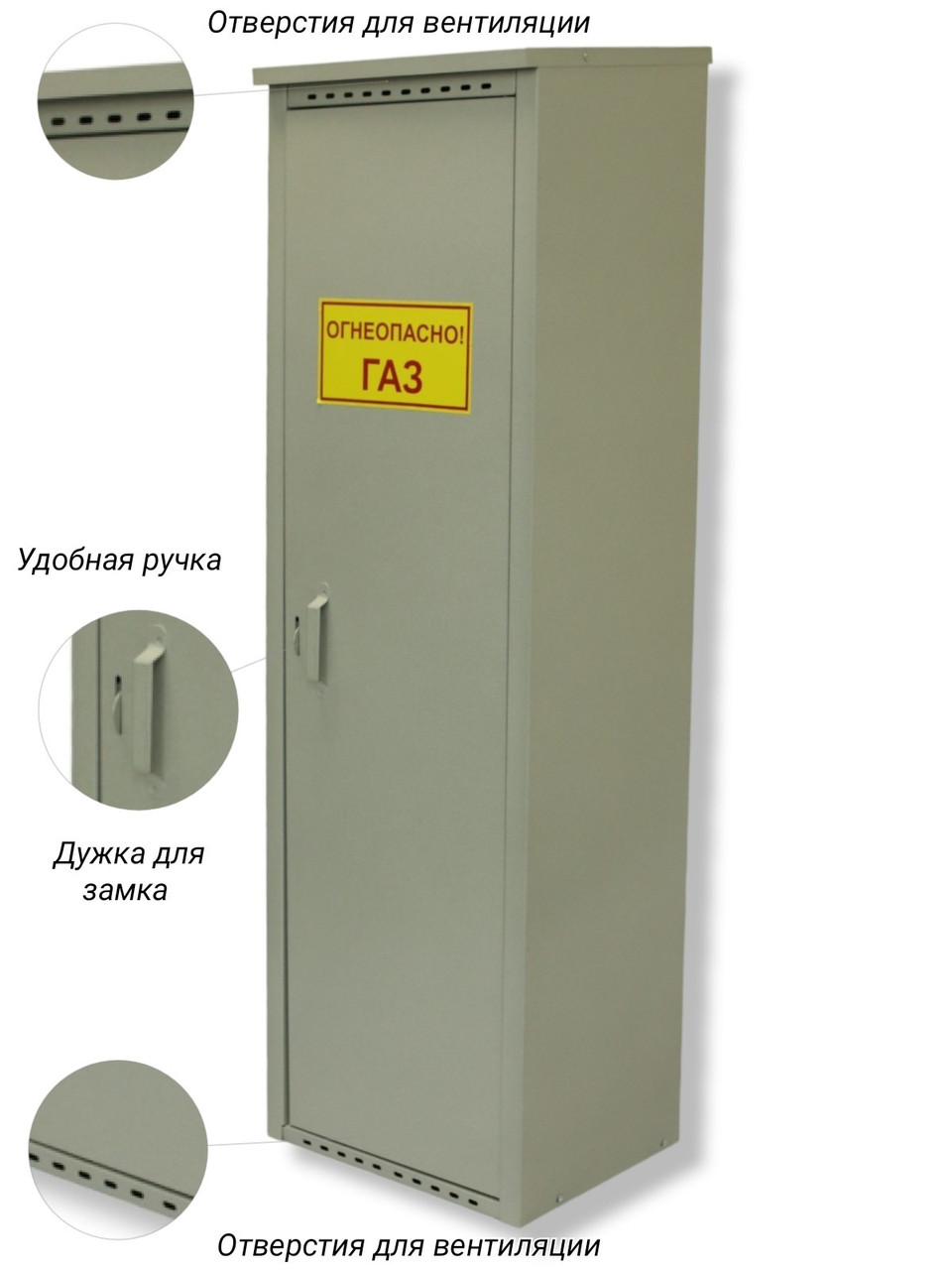 Шкаф для газовых баллонов (серый, 1*50 л.) - фото 1 - id-p196346946