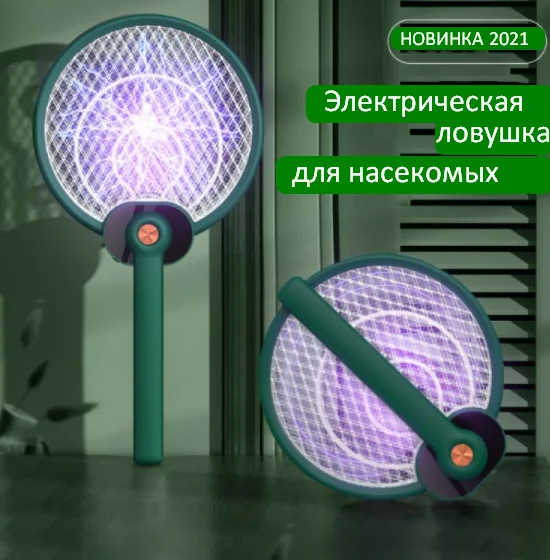 Электрическая лампа ловушка для комаров, мошек, ночных бабочек. Работает c USB - фото 3 - id-p226259632