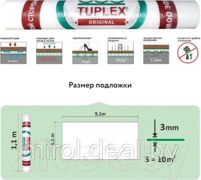 Подложка Tuplex Original 3мм - фото 2 - id-p226259691