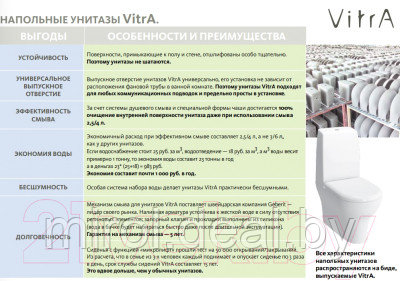 Унитаз напольный VitrA Zentrum / 9012B003-7202 - фото 4 - id-p226259844