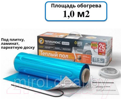 Теплый пол электрический Теплолюкс Alumia 150 Вт/1кв.м - фото 4 - id-p226260611