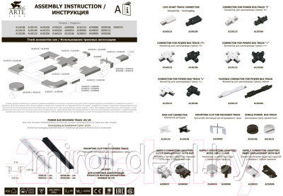 Шинопровод Arte Lamp Track Accessories A550106 - фото 8 - id-p226260856