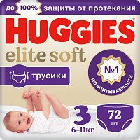 Подгузники-трусики детские Huggies Elite Soft Giga 3