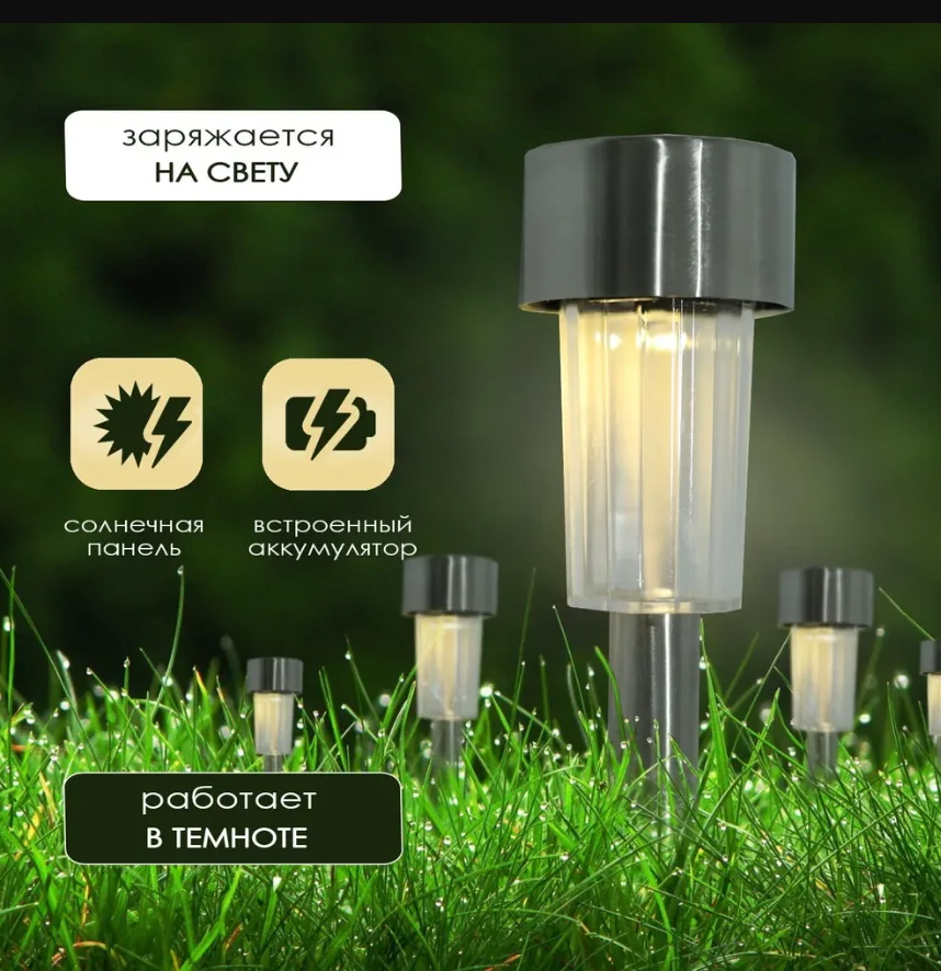Набор садовых фонарей на солнечной батарее Solar Lawn Lamp 10 штук - фото 2 - id-p226262194