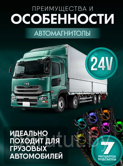 Магнитола в машину 1 din Bluetooth 24V с пультом на руль PIONEER 6051 - фото 6 - id-p226265426