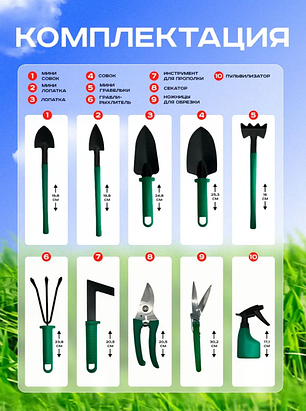 Набор садовых инструментов 10 в 1 в кейсе/инструменты для сада и огорода в чемодане (10 предметов), фото 2
