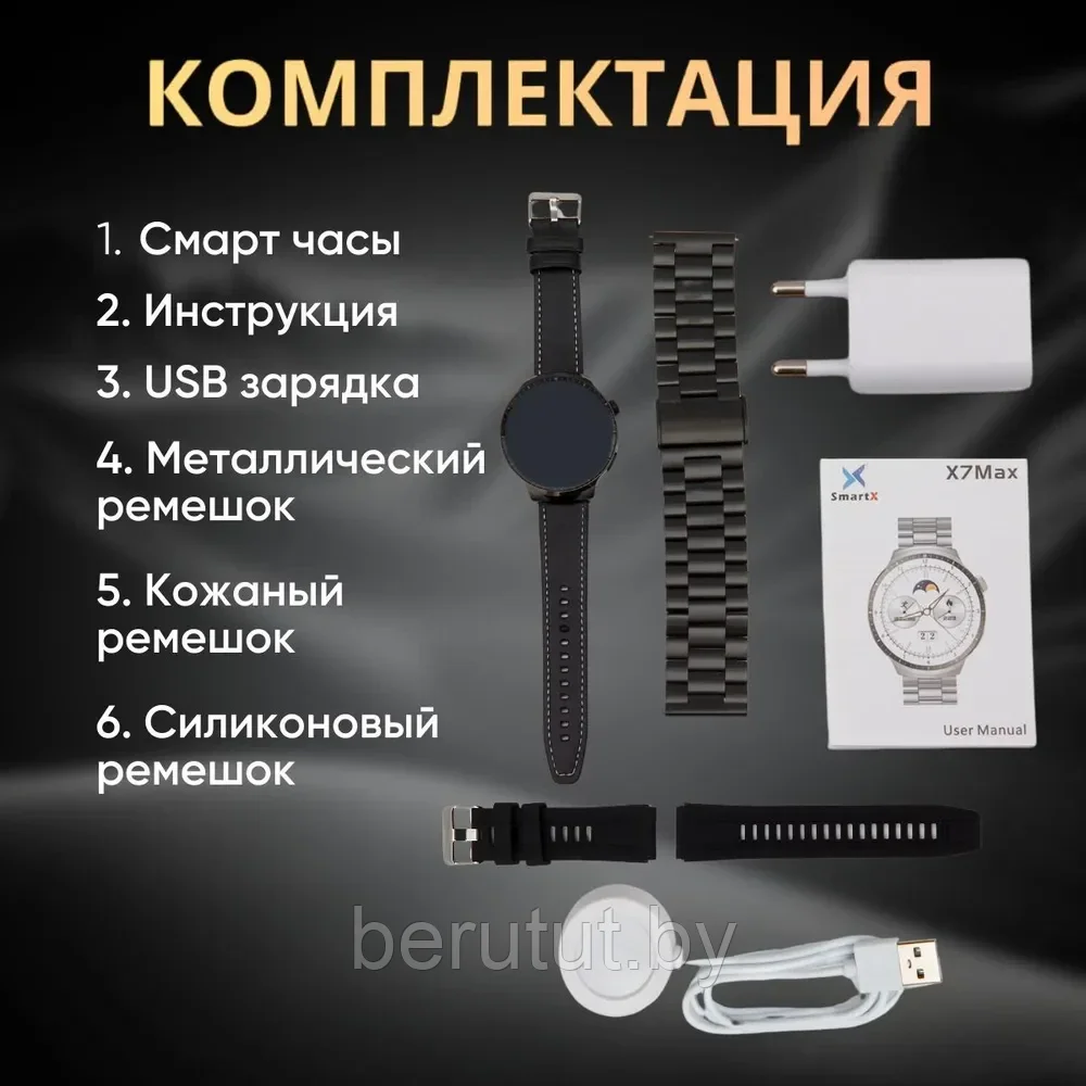 Смарт часы умные Smart Watch SmartX X7MAX 49 мм - фото 5 - id-p226265501