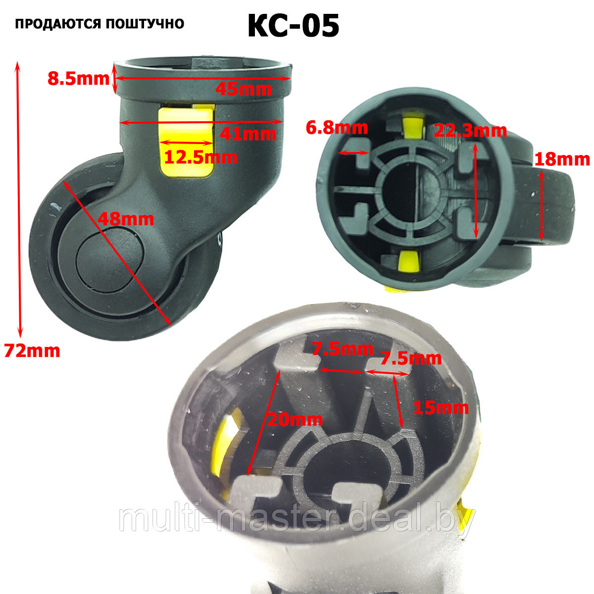 Колесо для чемодана съемное КС-05