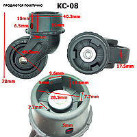 Колесо для чемодана съемное КС-08