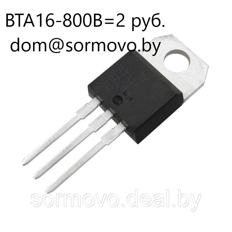 BTA16-800BP-STMicroelectronics-TO-220AB - фото 1 - id-p226265719