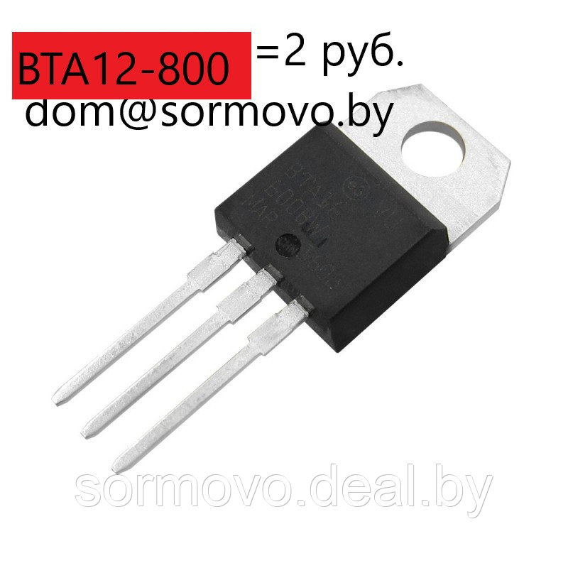 BTA12-800B-STMicroelectronics-TO-220AB - фото 1 - id-p226265721