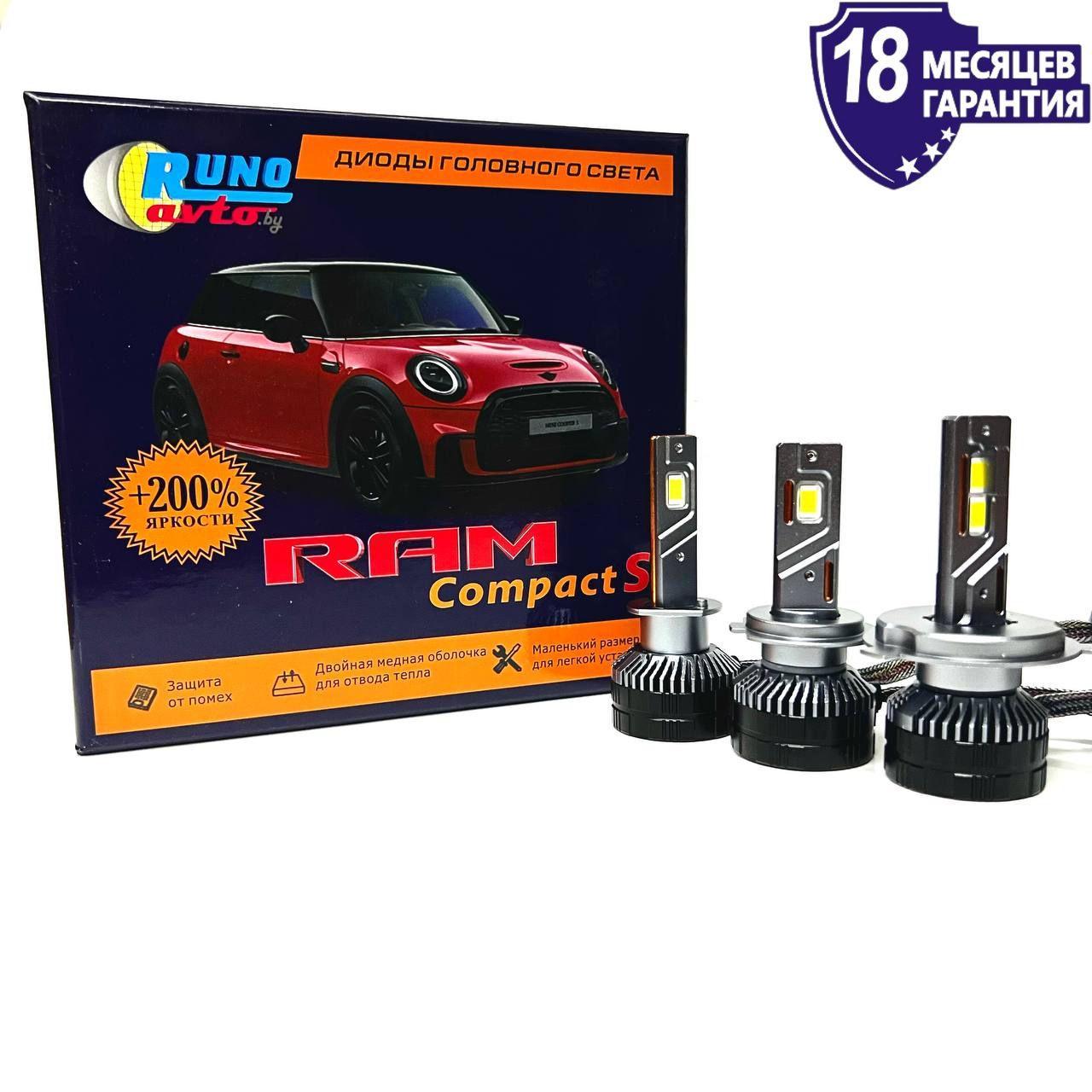 Светодиодные лампы HB5 в головной свет RAM CompactS(2 шт)