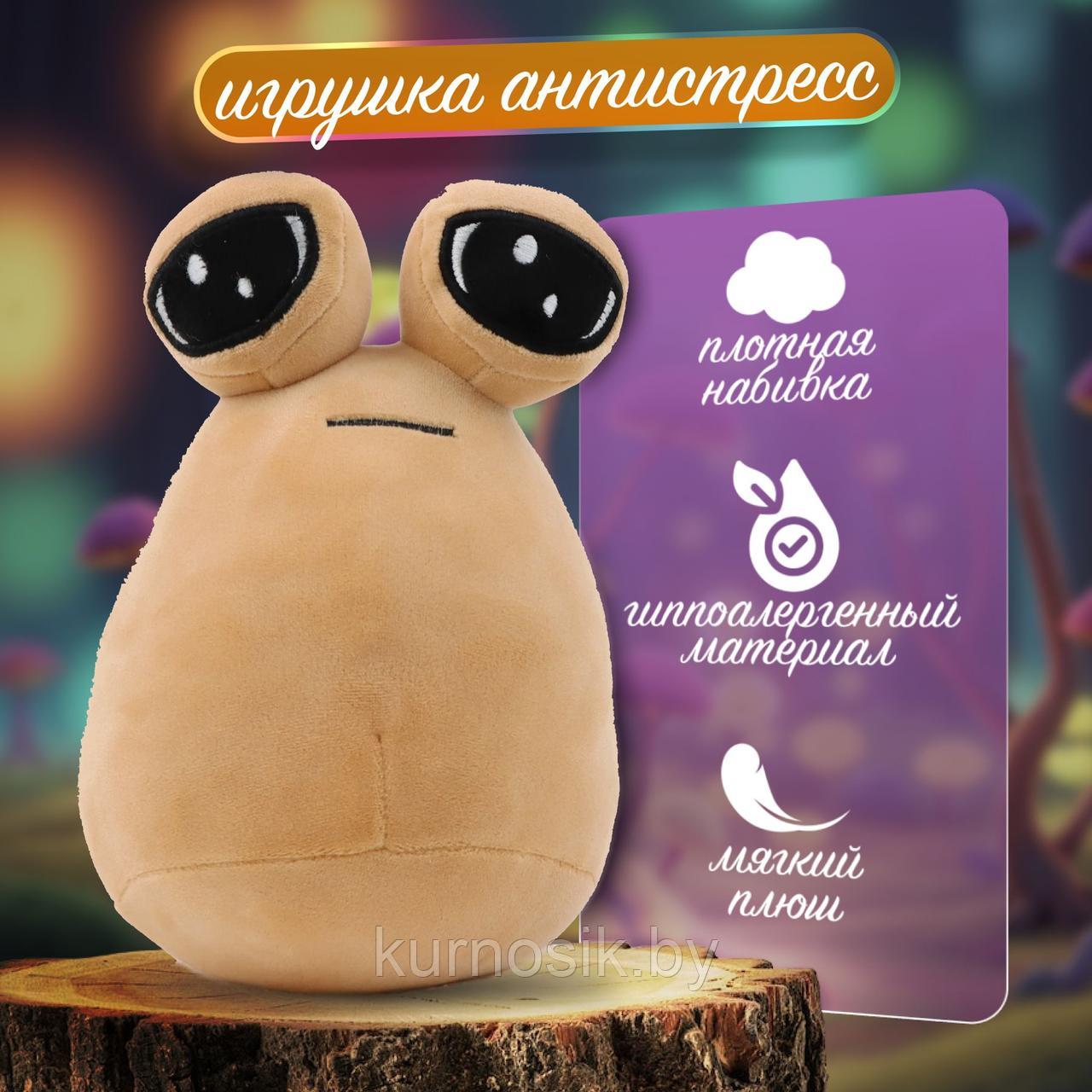 My Pet Alien Pou Мягкая грустная игрушка какашка Ален Пу 22 см - фото 3 - id-p226266692