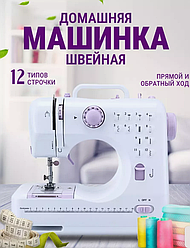 Швейная машинка электрическая с педалью Sewing Machine FHSM-505