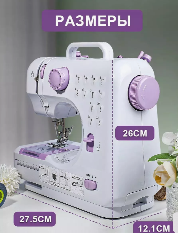 Швейная машинка электрическая с педалью Sewing Machine FHSM-505 - фото 5 - id-p204729962