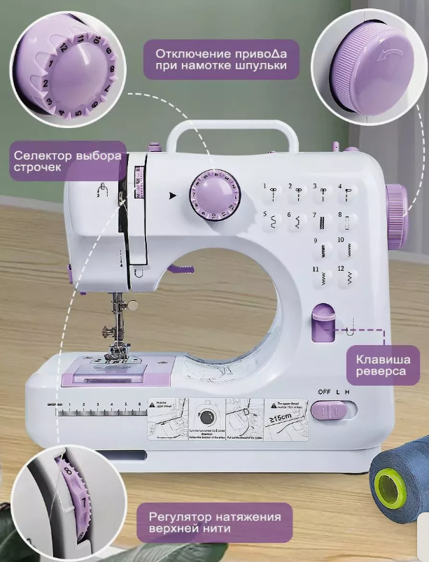 Швейная машинка электрическая с педалью Sewing Machine FHSM-505 - фото 8 - id-p204729962