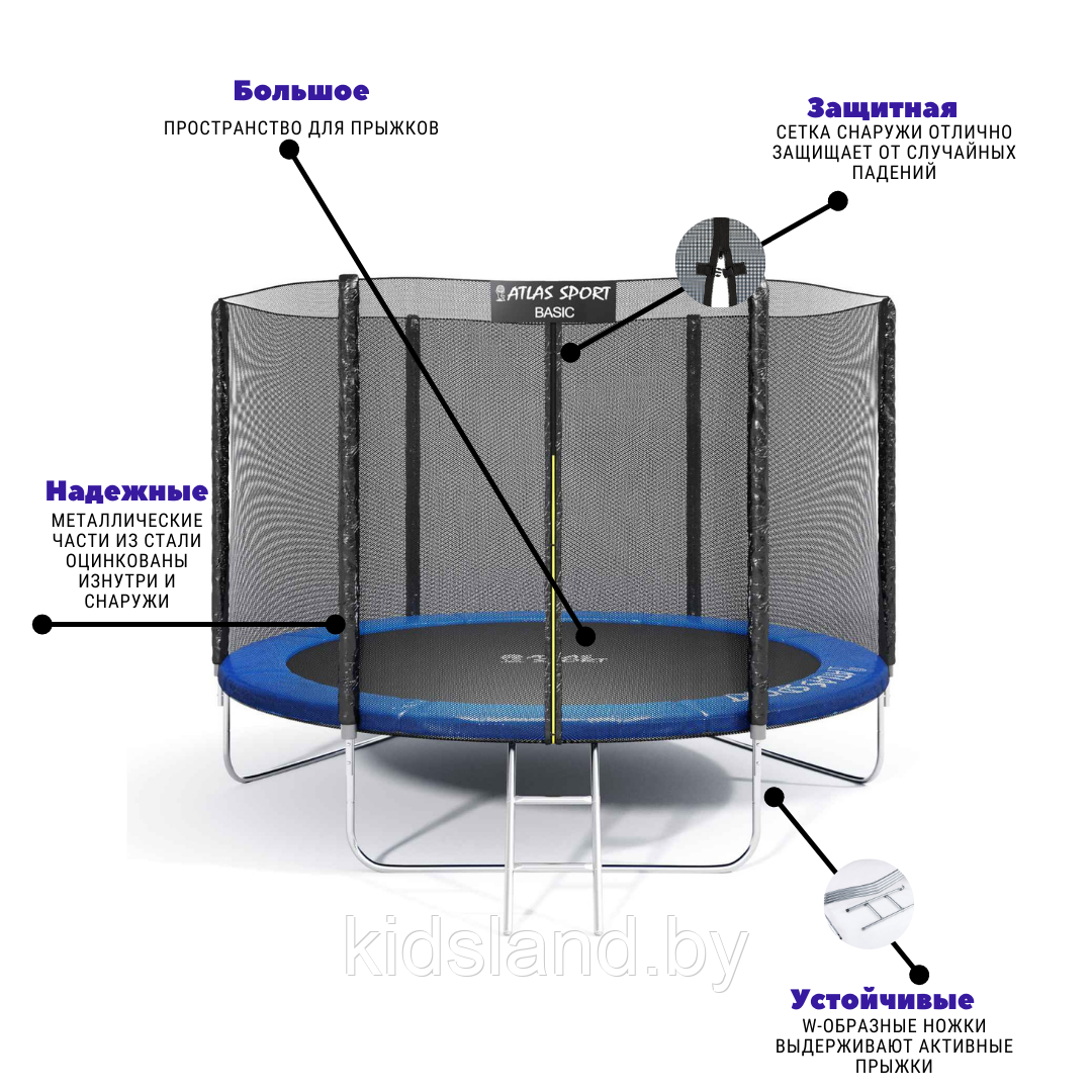 Батут Atlas Sport 252 см, с защитной сеткой и лестницей - фото 2 - id-p76129696