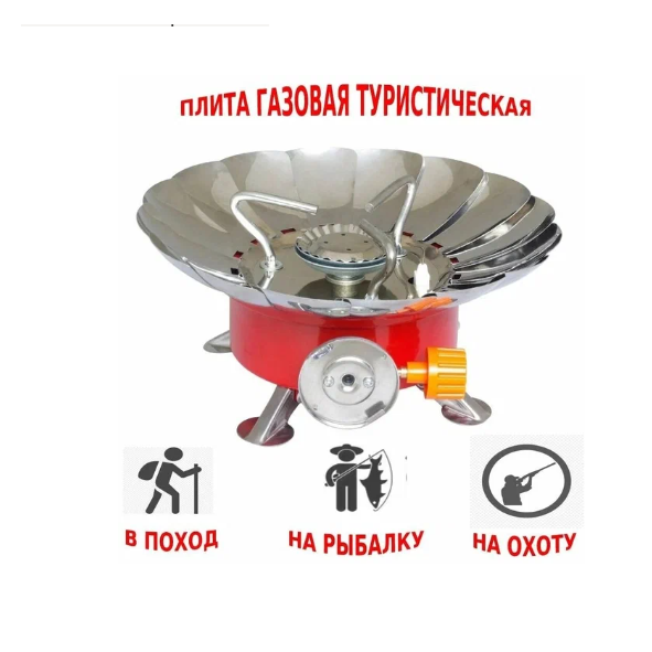 Портативная туристическая ветрозащитная газовая плита горелка Windproof camping stove ZT-203 - фото 2 - id-p206991397