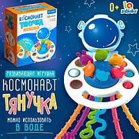 Развивающая игрушка IQ-ZABIAKA Космонавт-тянучка