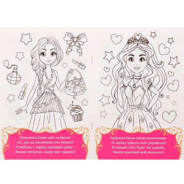 Раскраска Школа талантов Прекрасные принцессы - фото 3 - id-p226277679