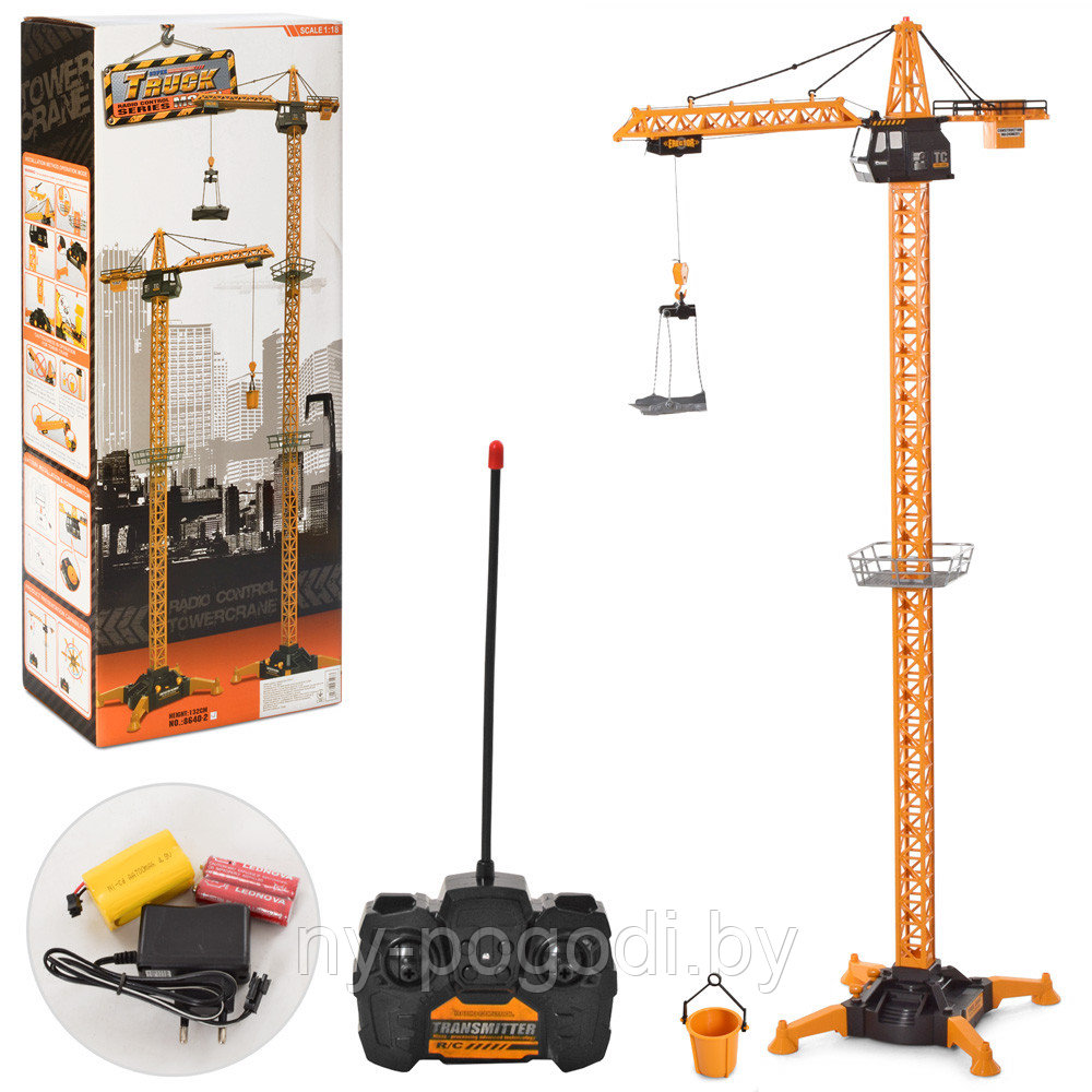 Детский подъемный Кран 8640-2 на радиоуправлении пульте, аккумулятор, 132 см