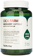 Сыворотка для лица FarmStay Cica Farm Recovery Ampoule