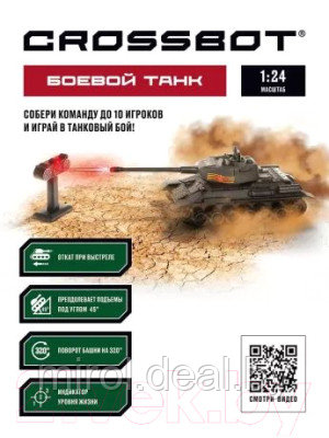 Радиоуправляемая игрушка Crossbot Танк Т-34 СССР / 870630 - фото 2 - id-p226282849