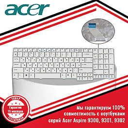 Клавиатура для ноутбука Acer Aspire 9300, 9301, 9302