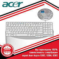 Клавиатура для ноутбука Acer Aspire 9303, 9304, 9305